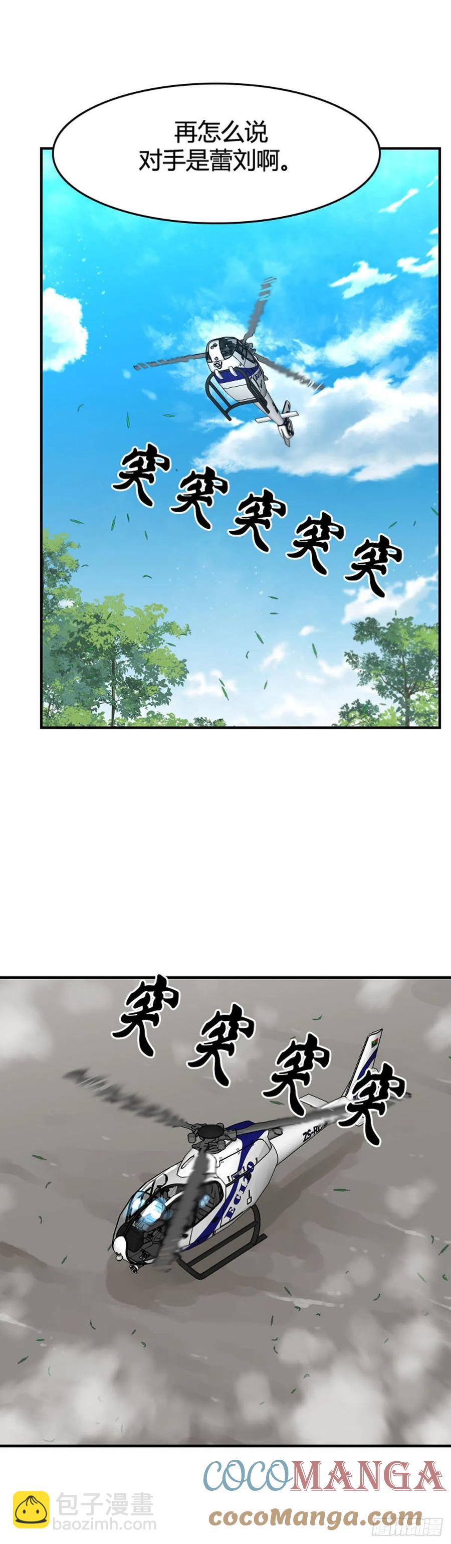 第638话 世界稳定化计划2上-第640话