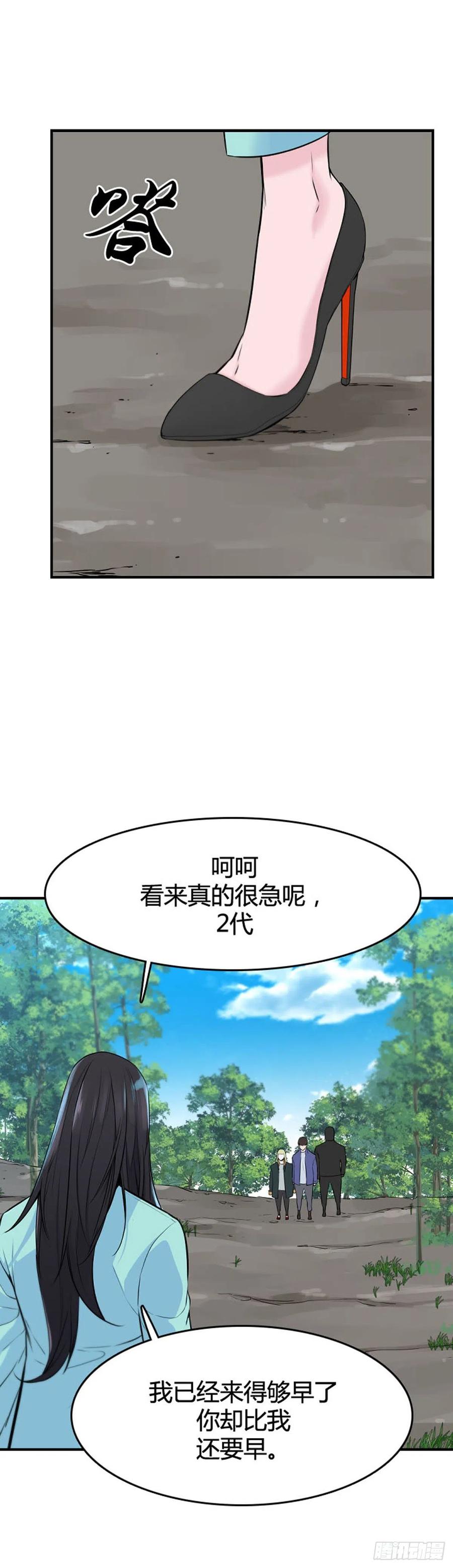 第638话 世界稳定化计划2上-第640话