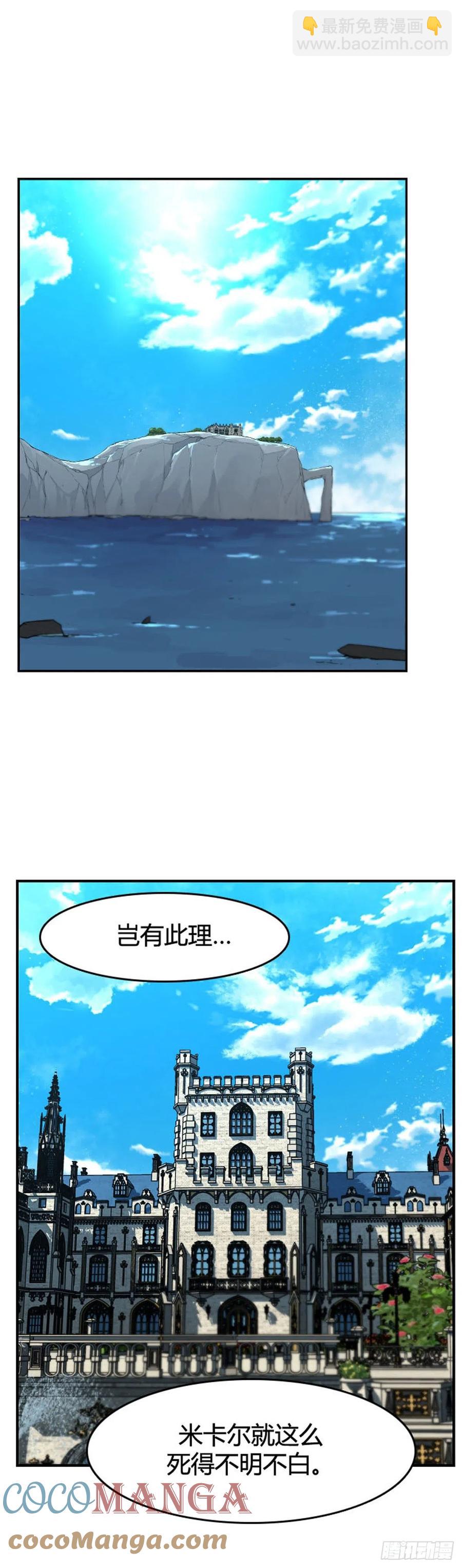 第638话 世界稳定化计划2上-第640话