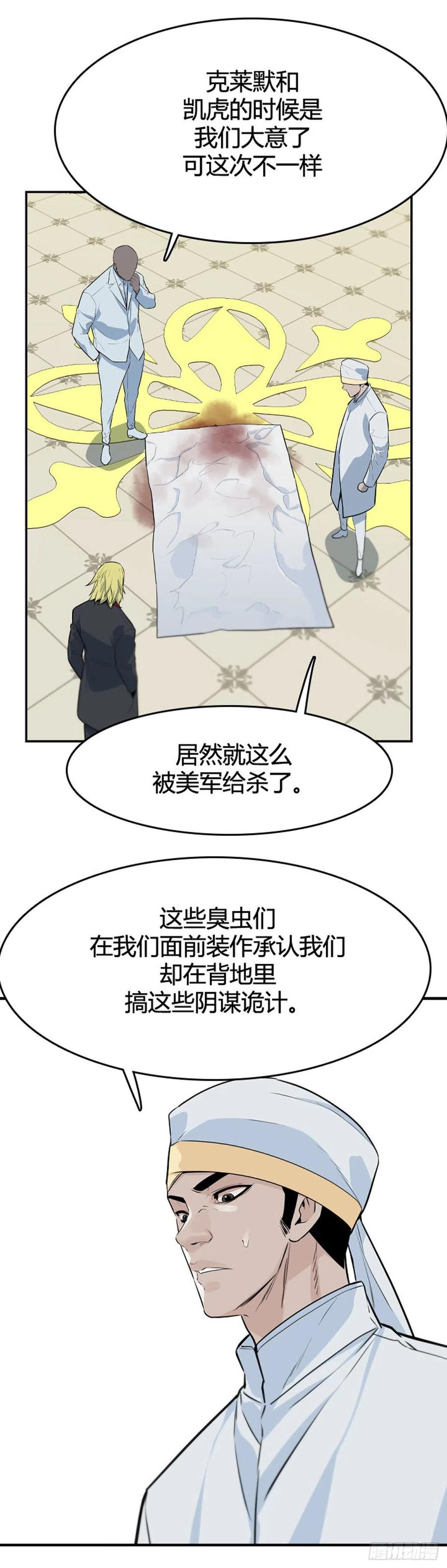 第638话 世界稳定化计划2上-第640话