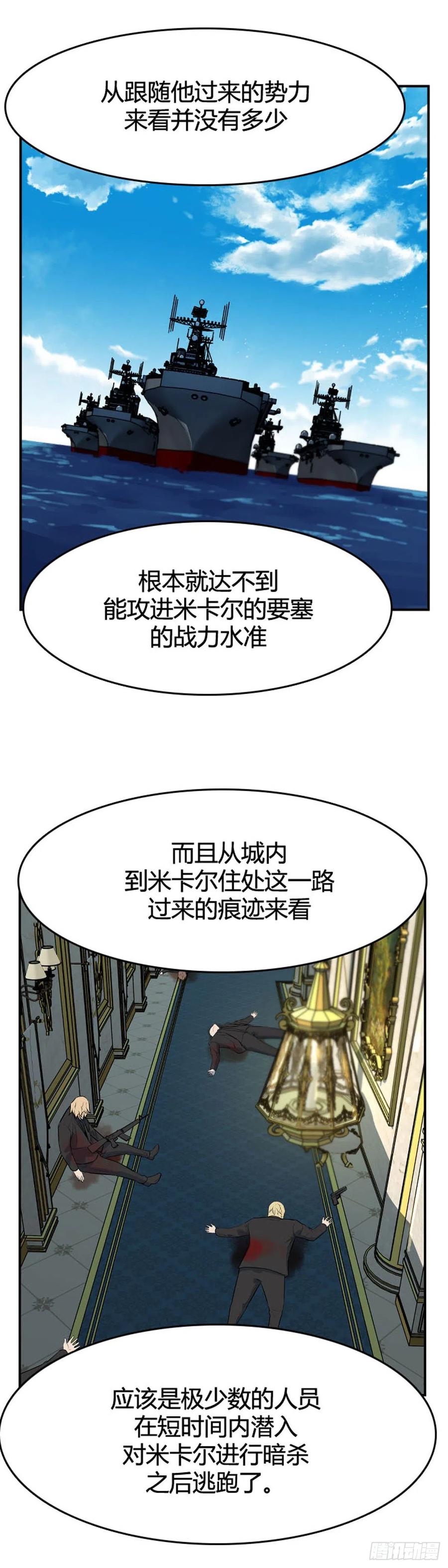 第638话 世界稳定化计划2上-第640话