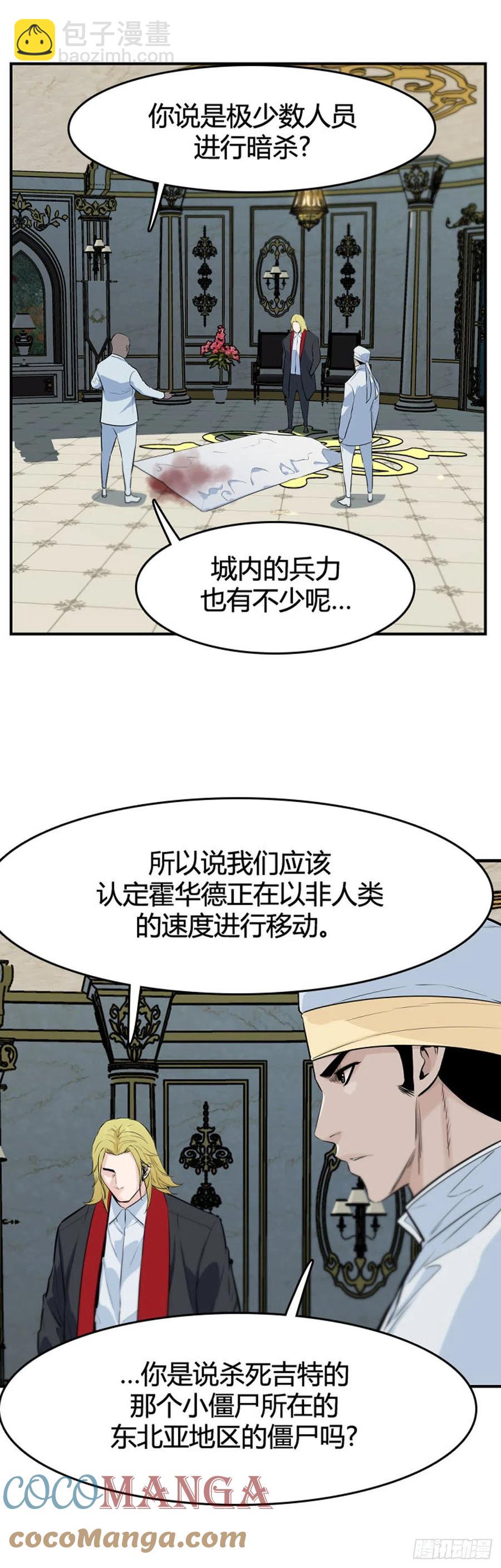 第638话 世界稳定化计划2上-第640话