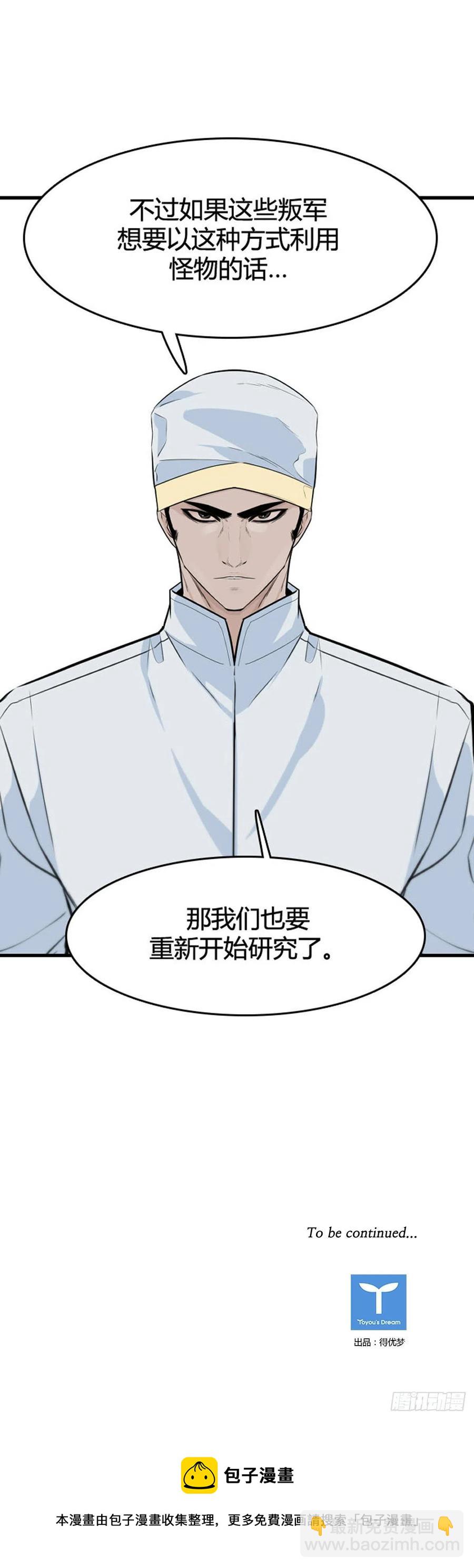 第638话 世界稳定化计划2上-第640话