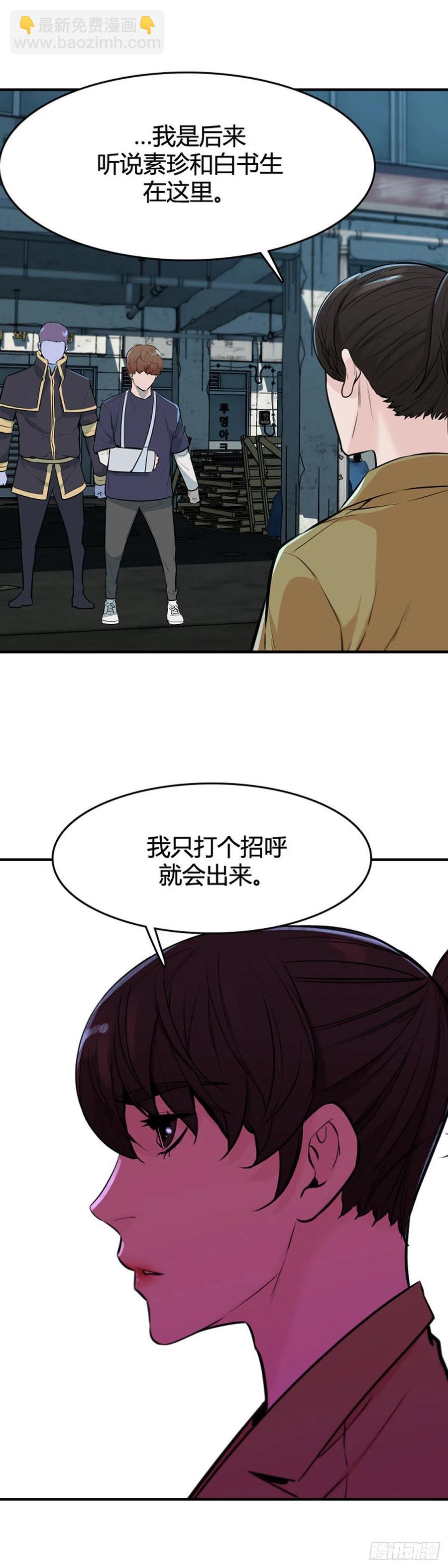 第638话 世界稳定化计划2上-第640话