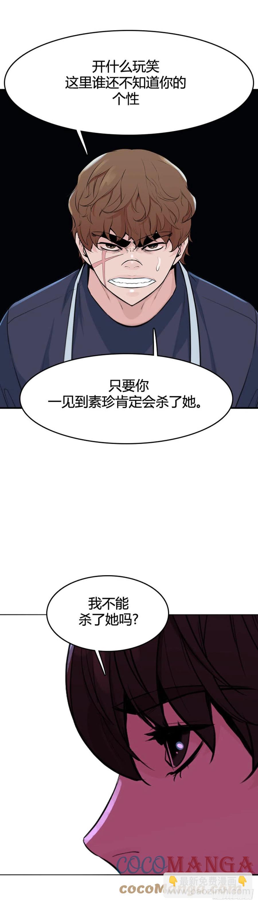 第638话 世界稳定化计划2上-第640话