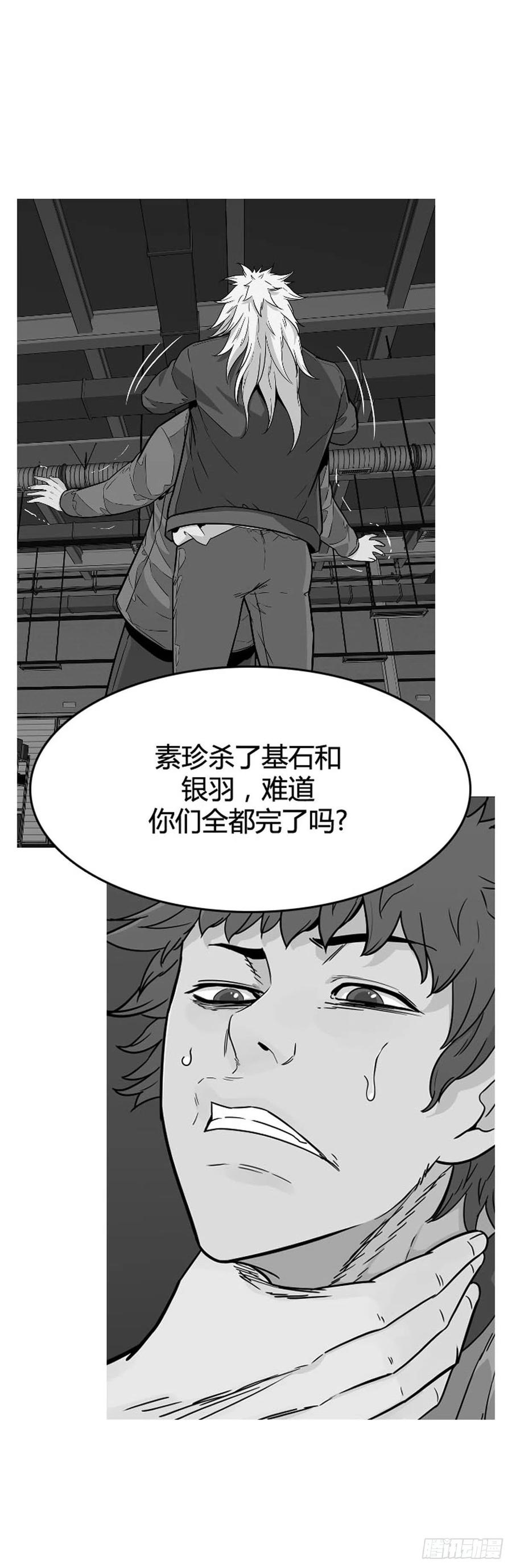 第638话 世界稳定化计划2上-第640话