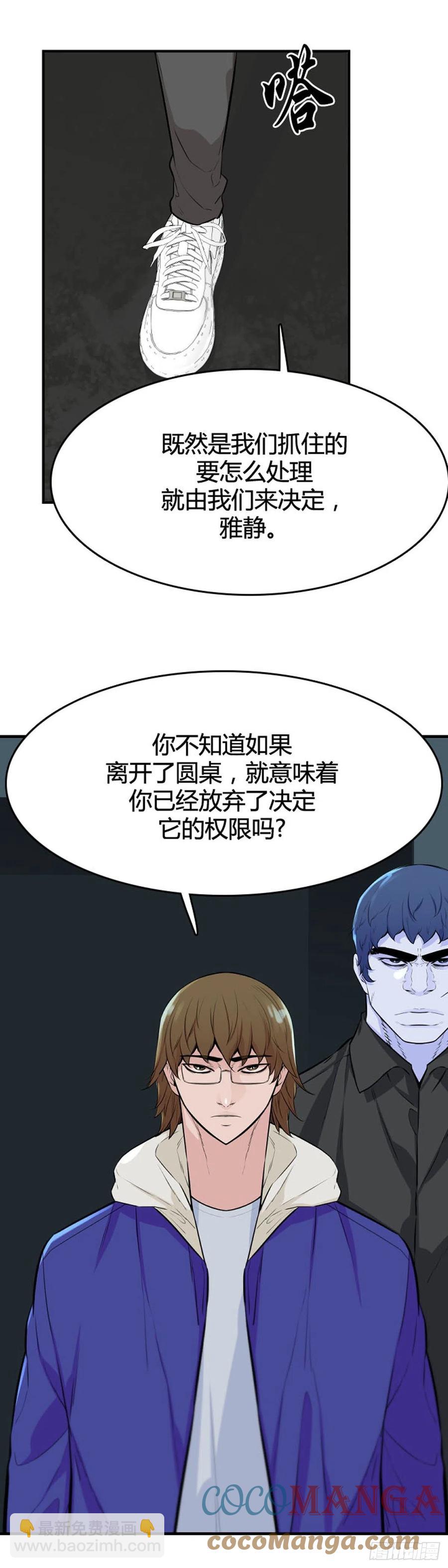 第638话 世界稳定化计划2上-第640话