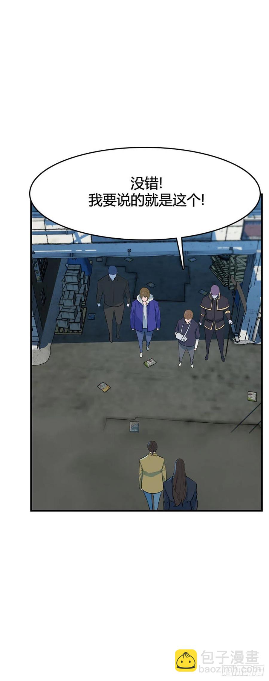 第638话 世界稳定化计划2上-第640话