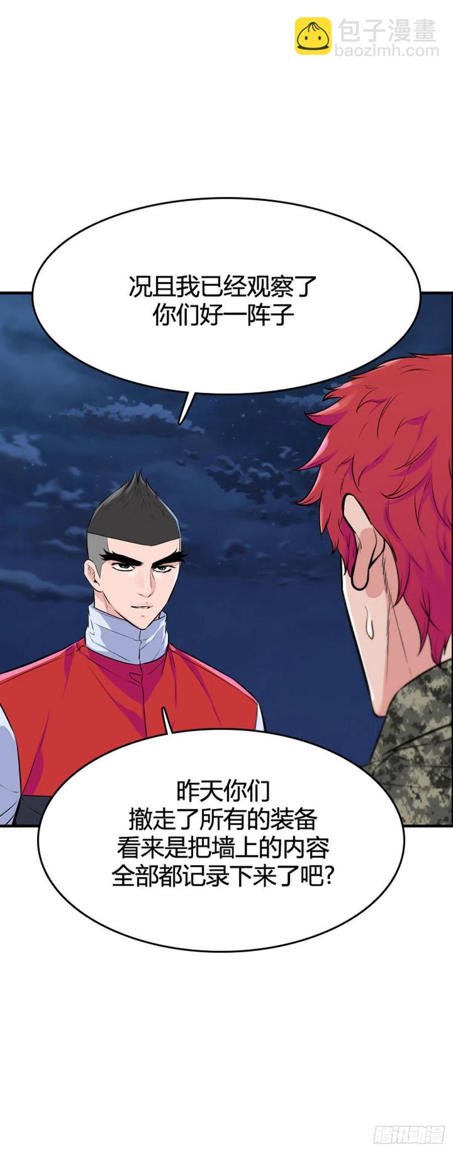 第640话 过去的碎片1上-第642话