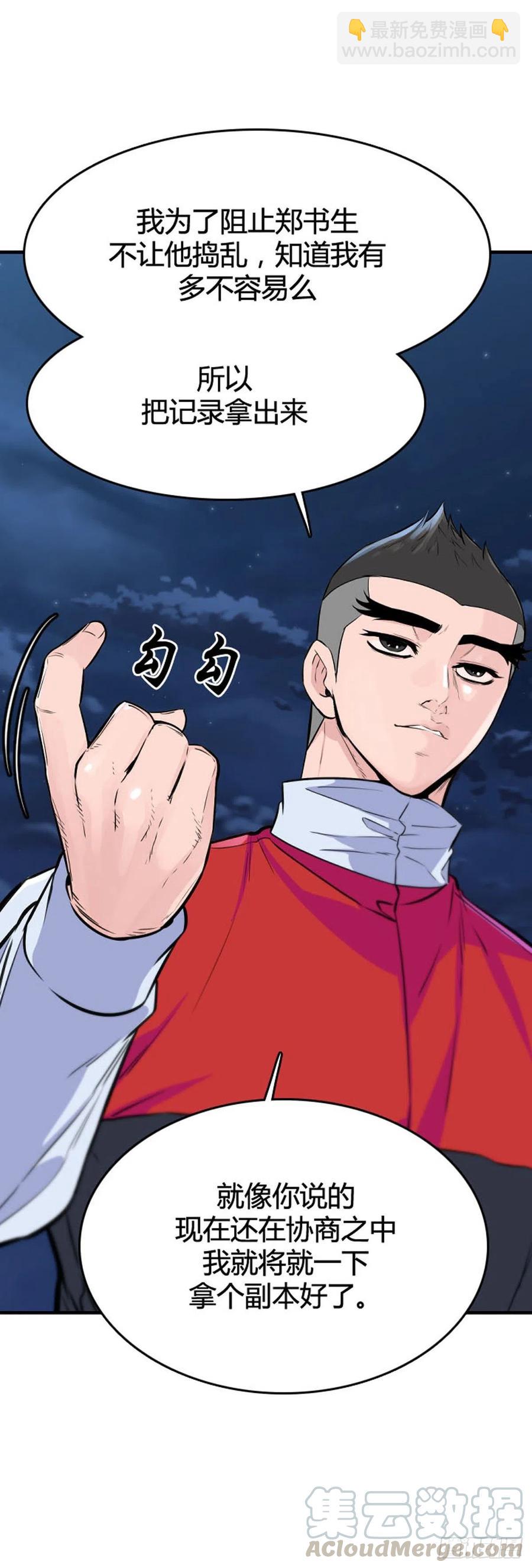 第640话 过去的碎片1上-第642话
