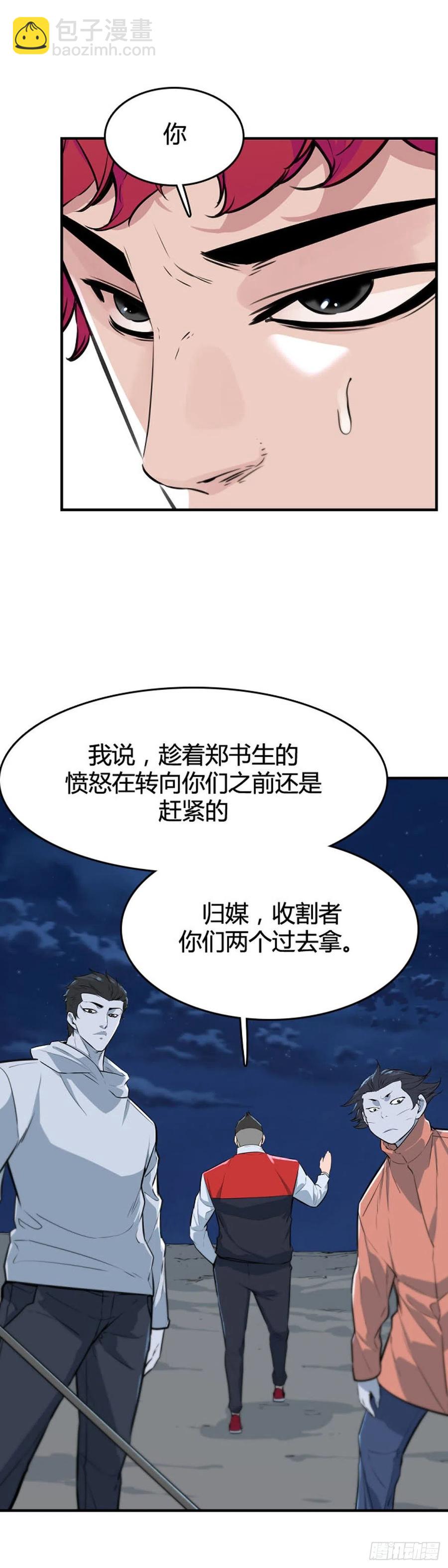 第640话 过去的碎片1上-第642话