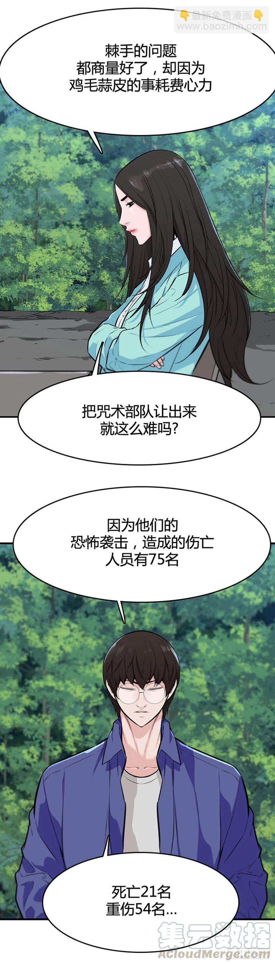 第640话 过去的碎片1上-第642话