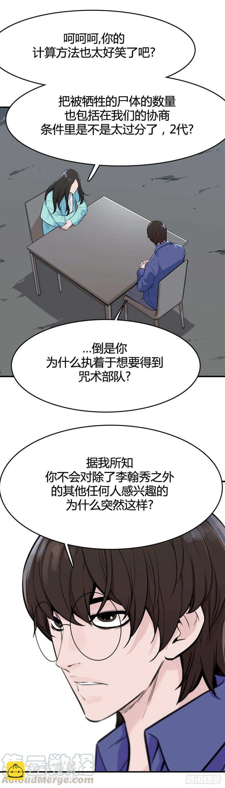 第640话 过去的碎片1上-第642话