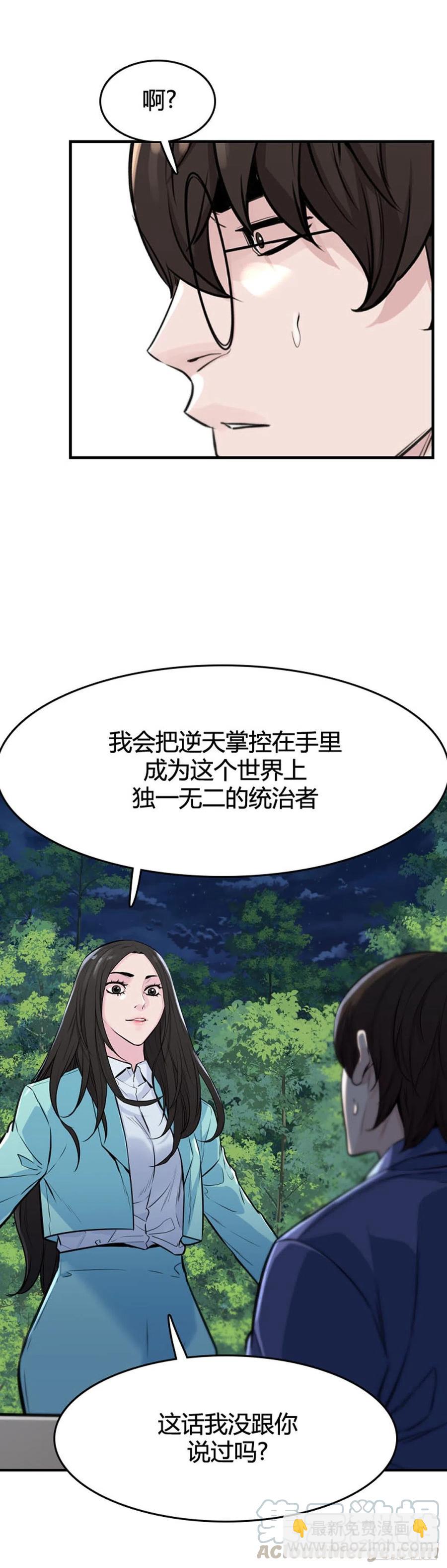 第640话 过去的碎片1上-第642话