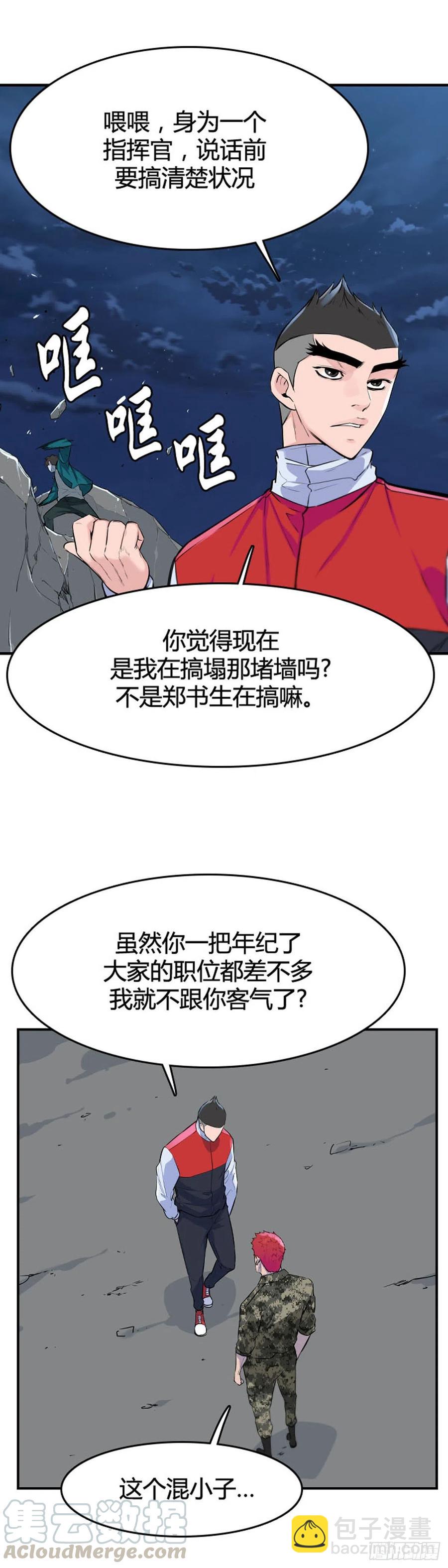 第640话 过去的碎片1上-第642话