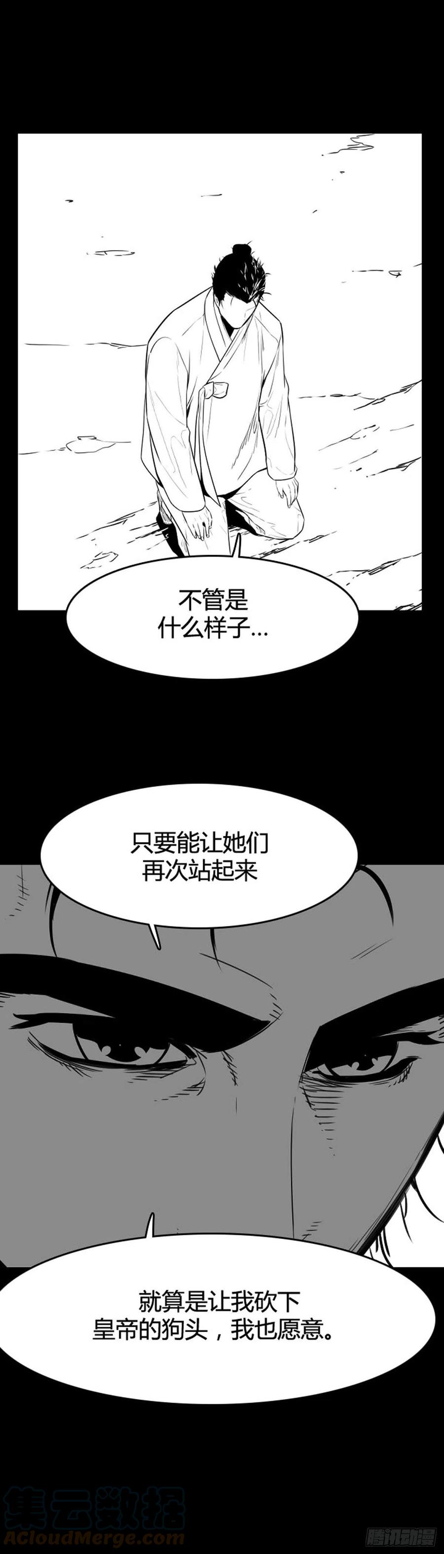 第642话 过去的碎片2上-第644话