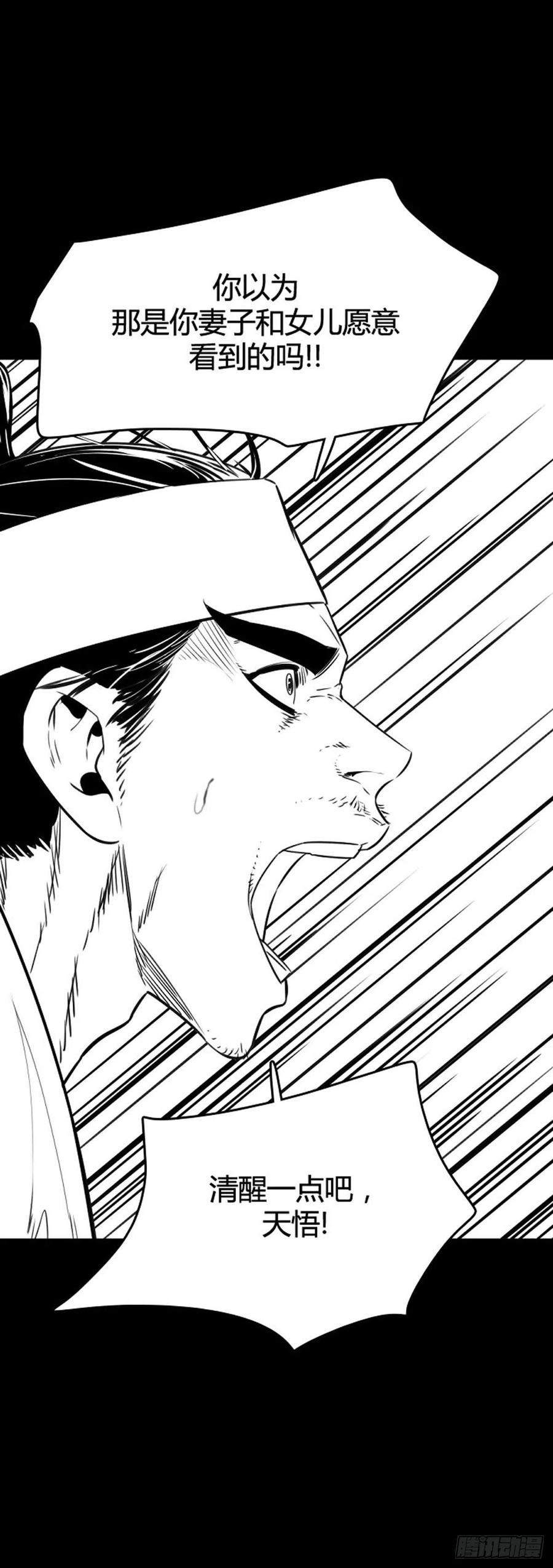 第642话 过去的碎片2上-第644话