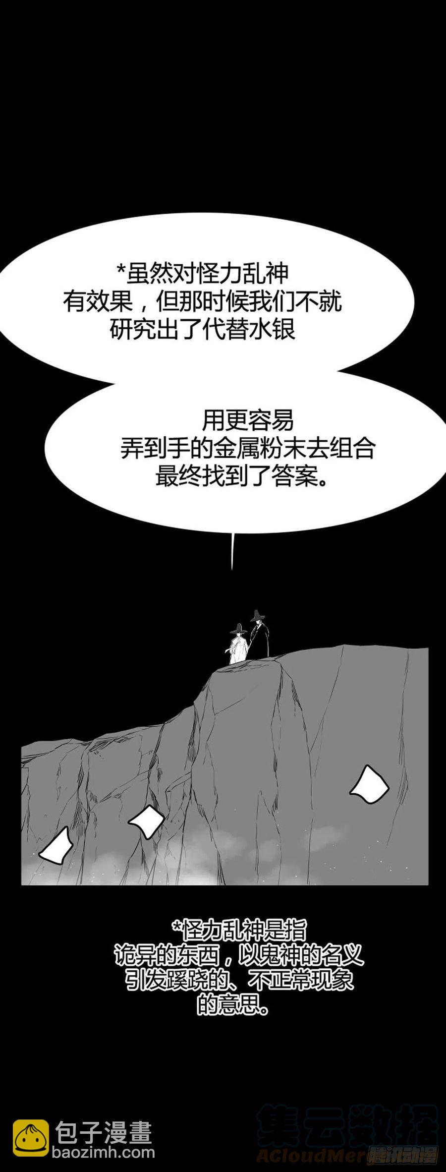 第642话 过去的碎片2上-第644话