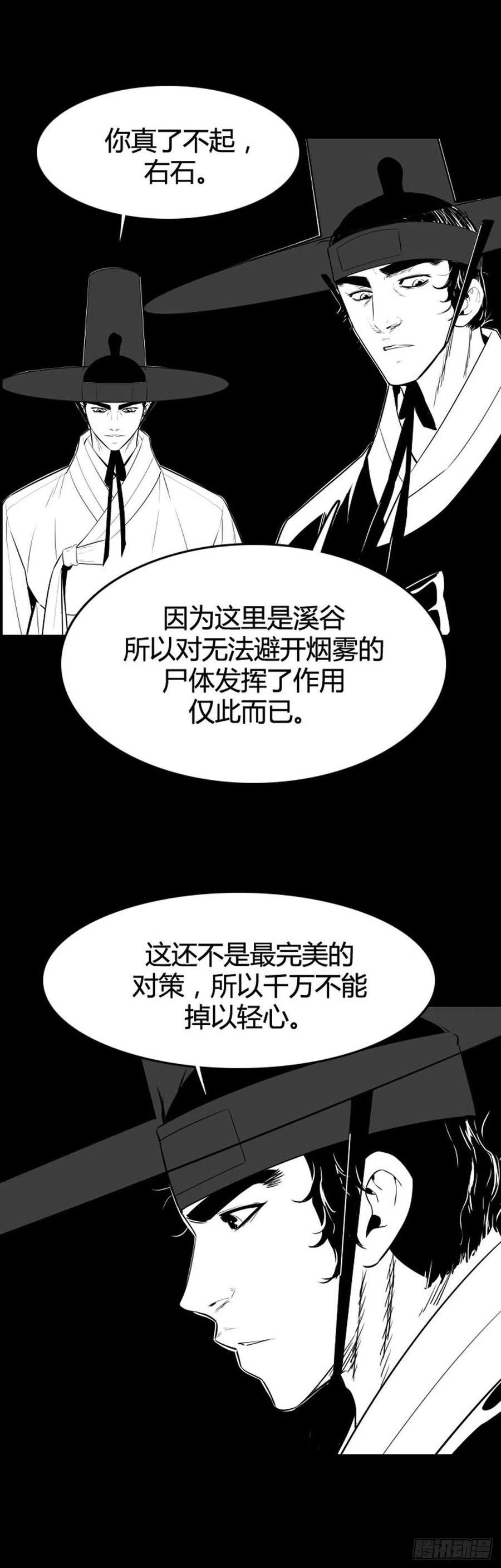 第642话 过去的碎片2上-第644话