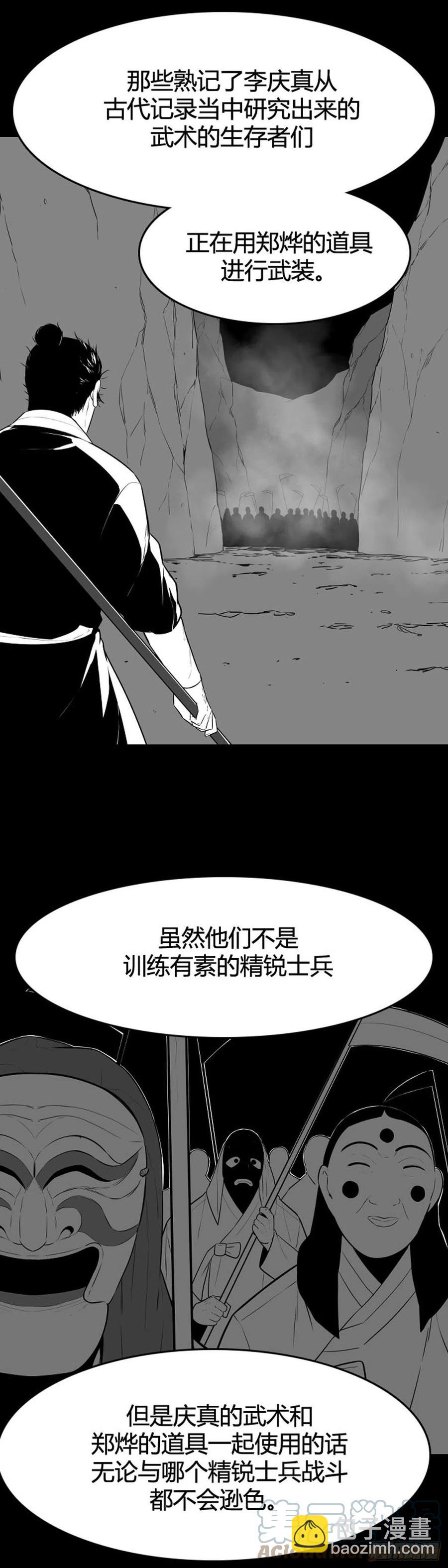 第642话 过去的碎片2上-第644话