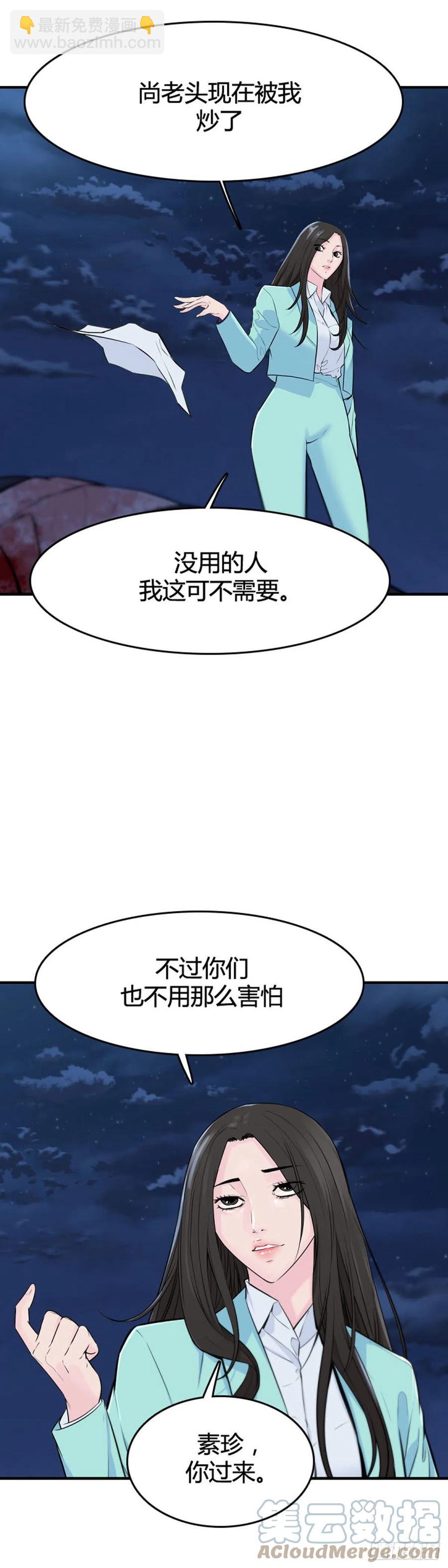第644话 疯狂的蕾刘上-第646话