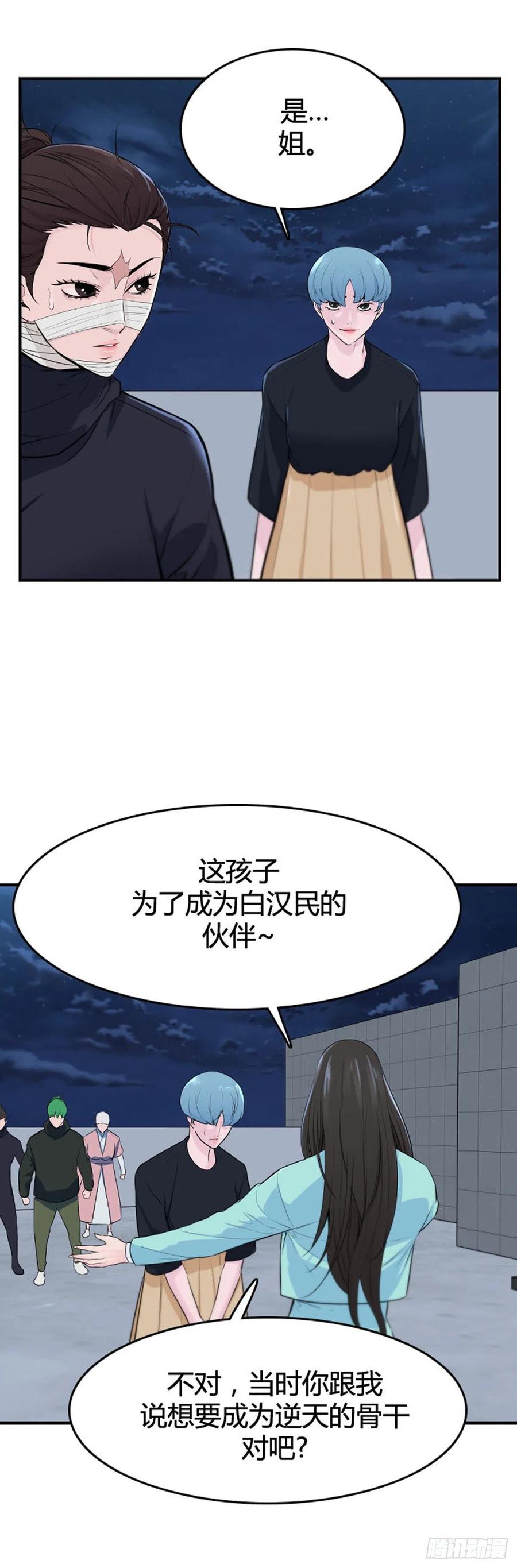 第644话 疯狂的蕾刘上-第646话