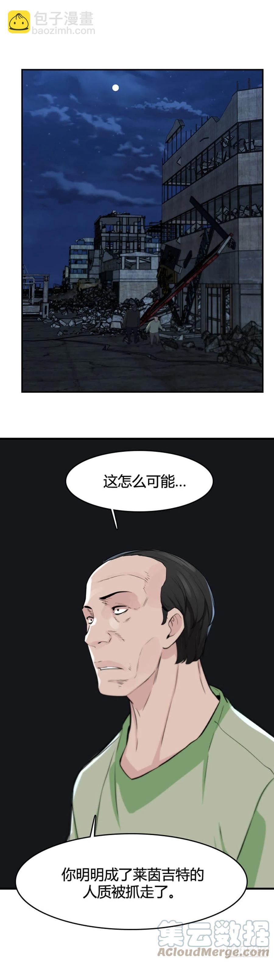 第644话 疯狂的蕾刘上-第646话