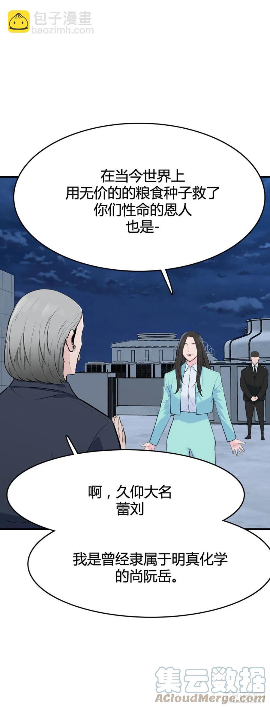 第644话 疯狂的蕾刘上-第646话