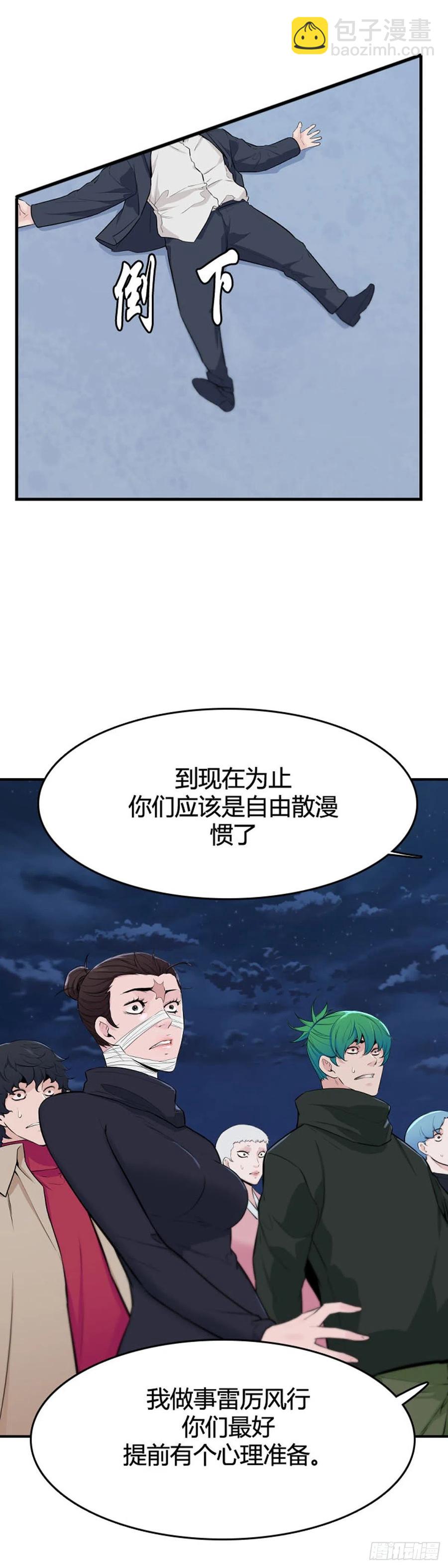 第644话 疯狂的蕾刘上-第646话