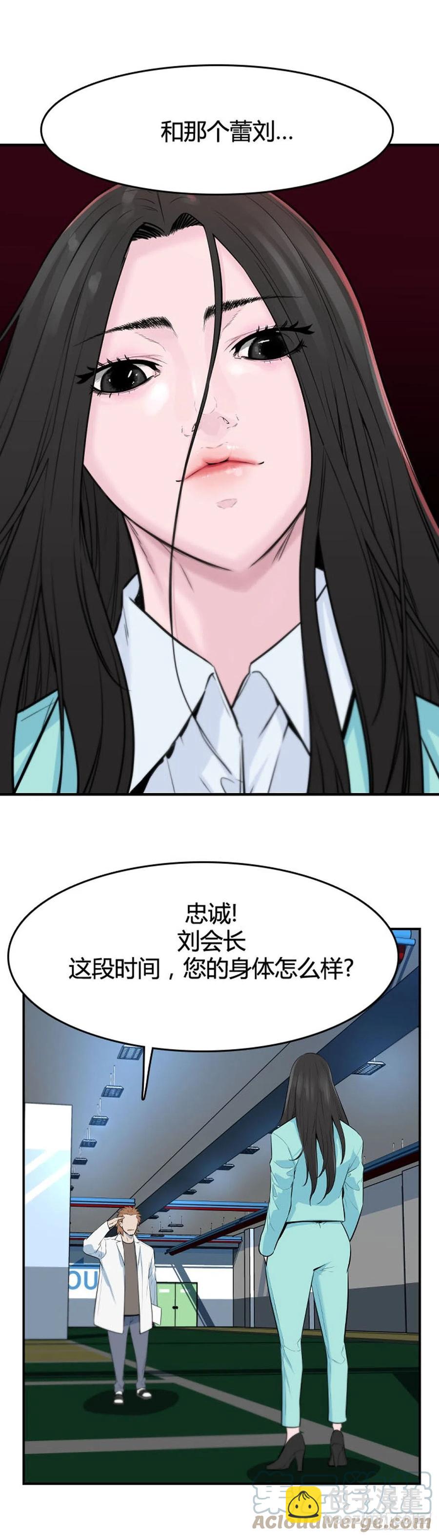 第646话 疯狂的蕾刘2上-第648话