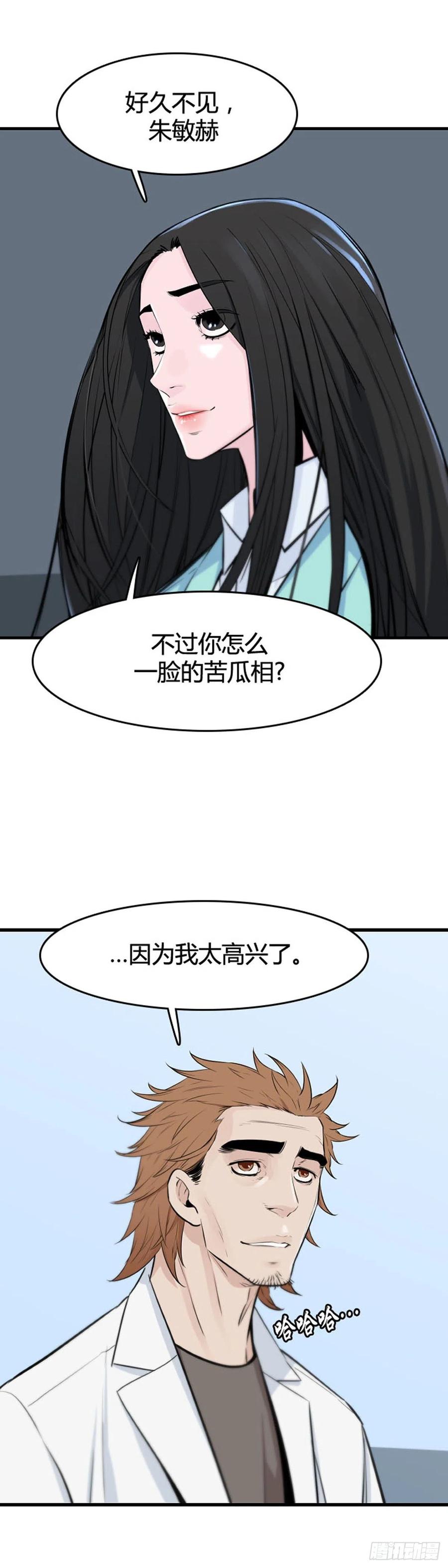 第646话 疯狂的蕾刘2上-第648话