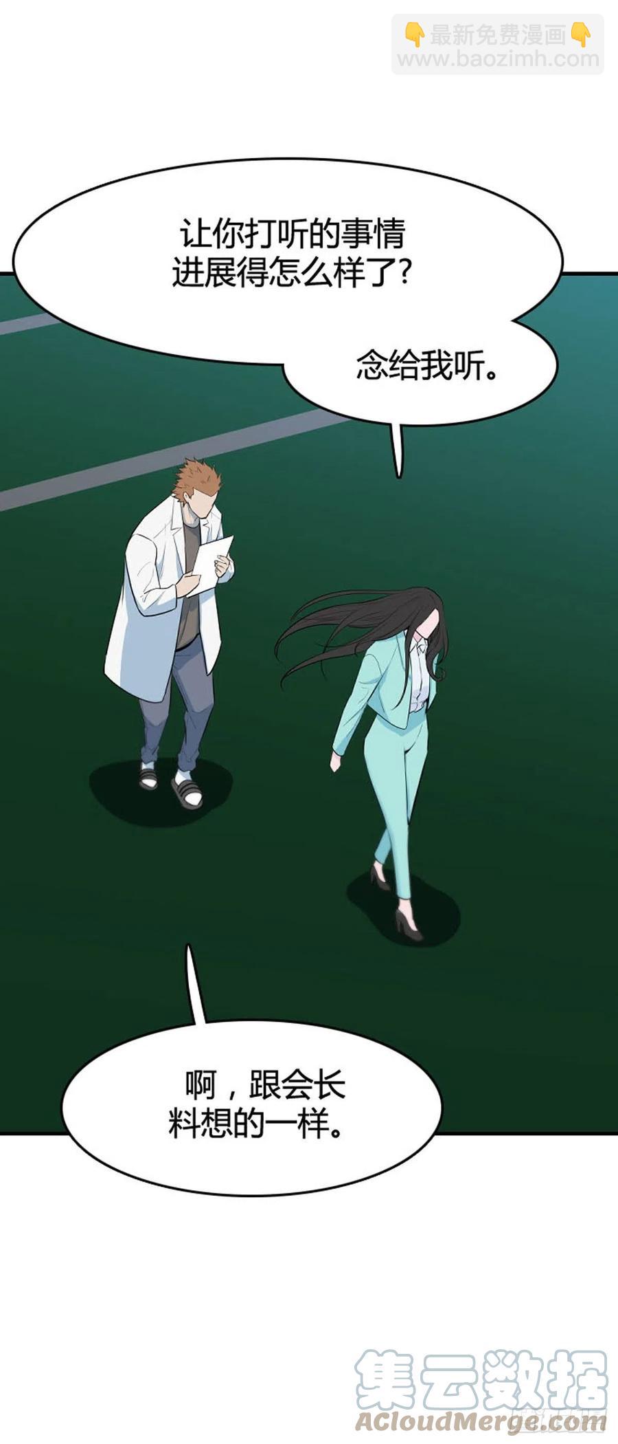 第646话 疯狂的蕾刘2上-第648话