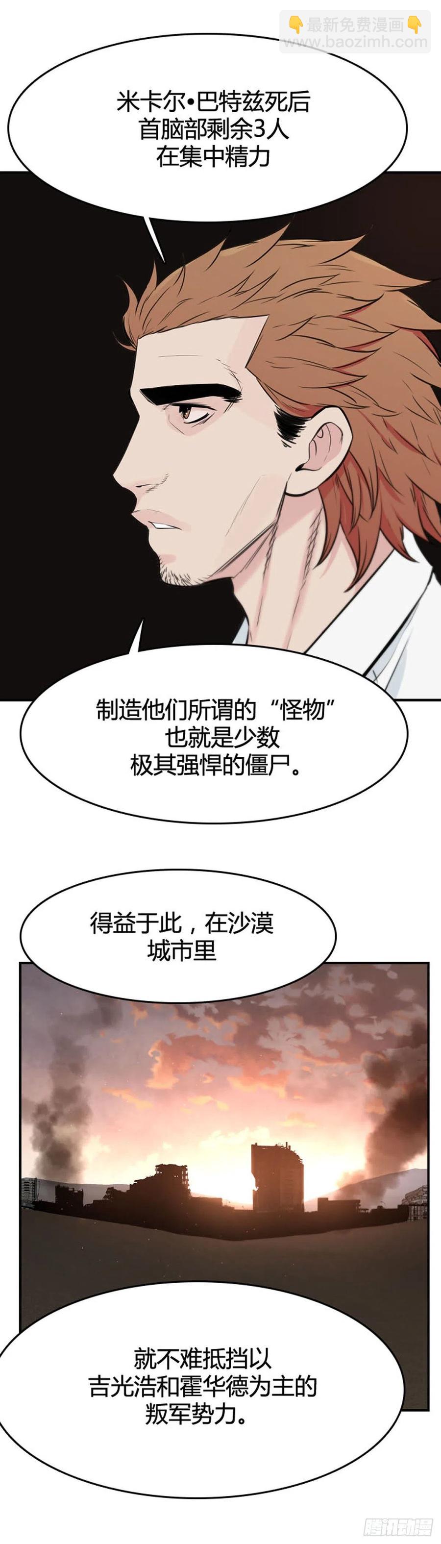 第646话 疯狂的蕾刘2上-第648话
