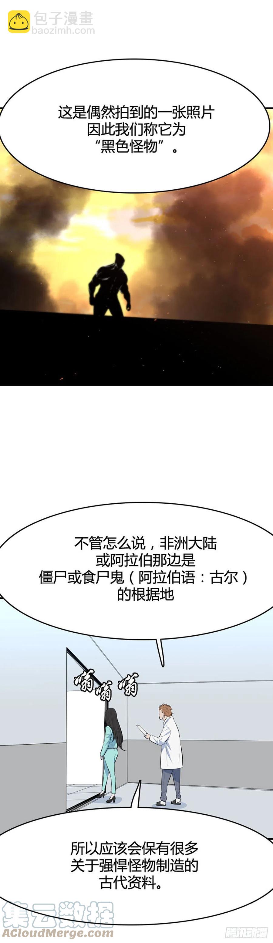第646话 疯狂的蕾刘2上-第648话