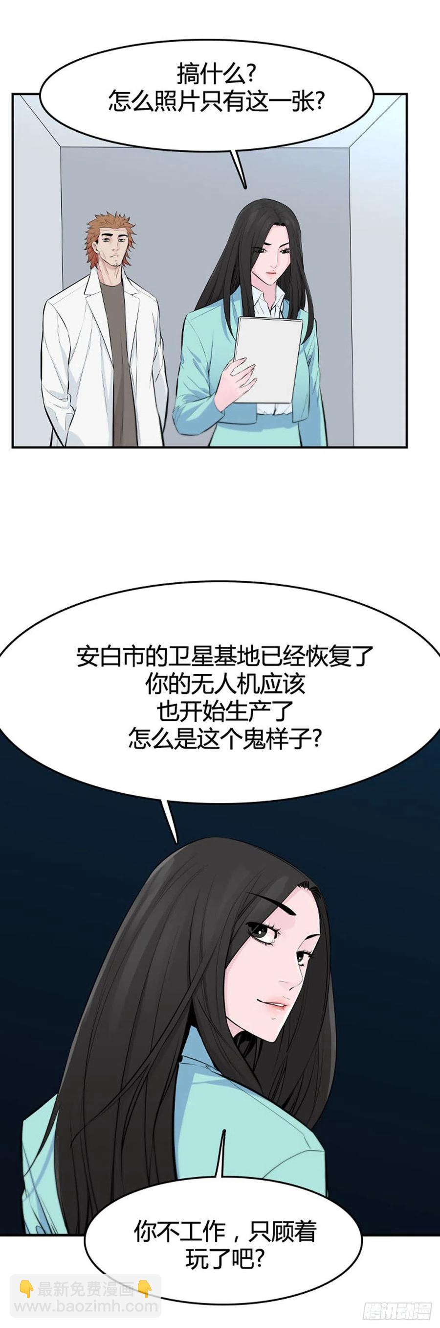 第646话 疯狂的蕾刘2上-第648话