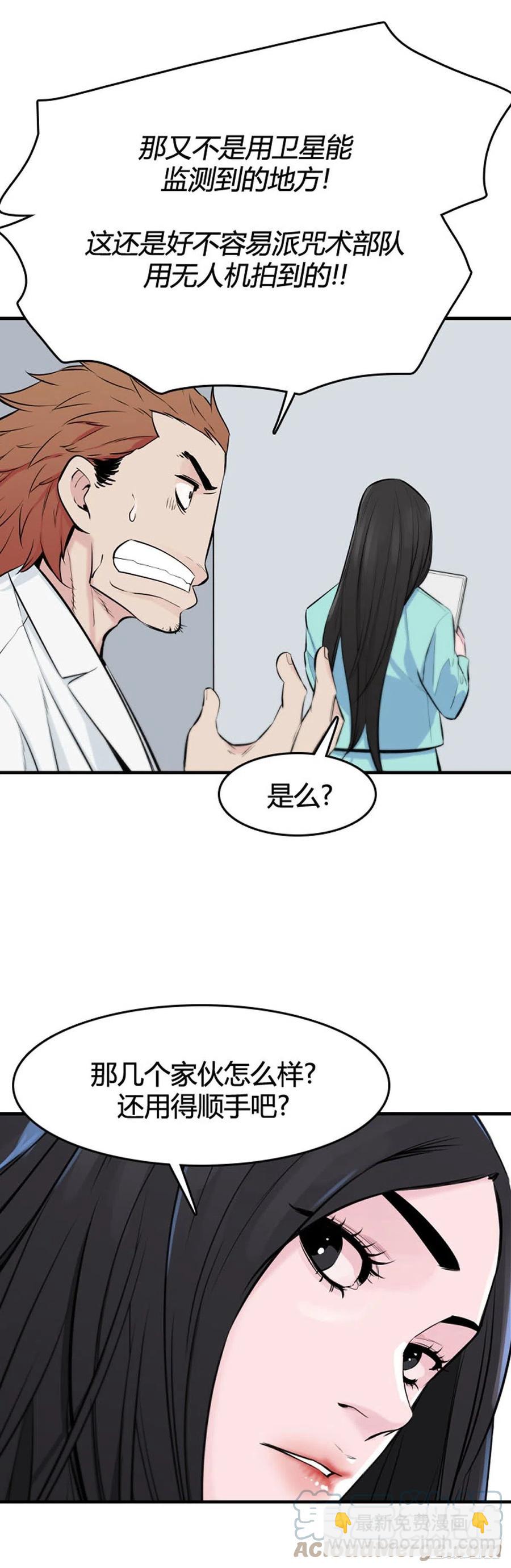 第646话 疯狂的蕾刘2上-第648话