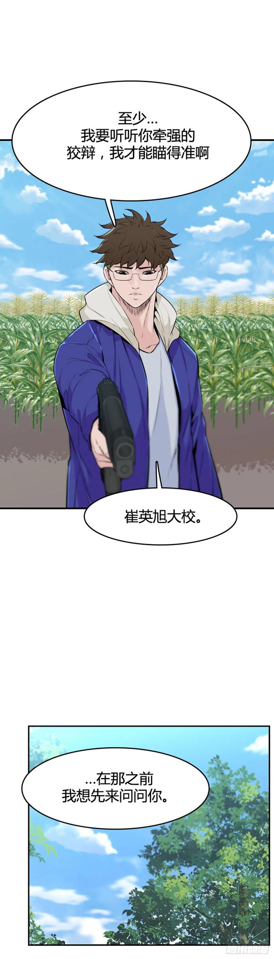 第646话 疯狂的蕾刘2上-第648话