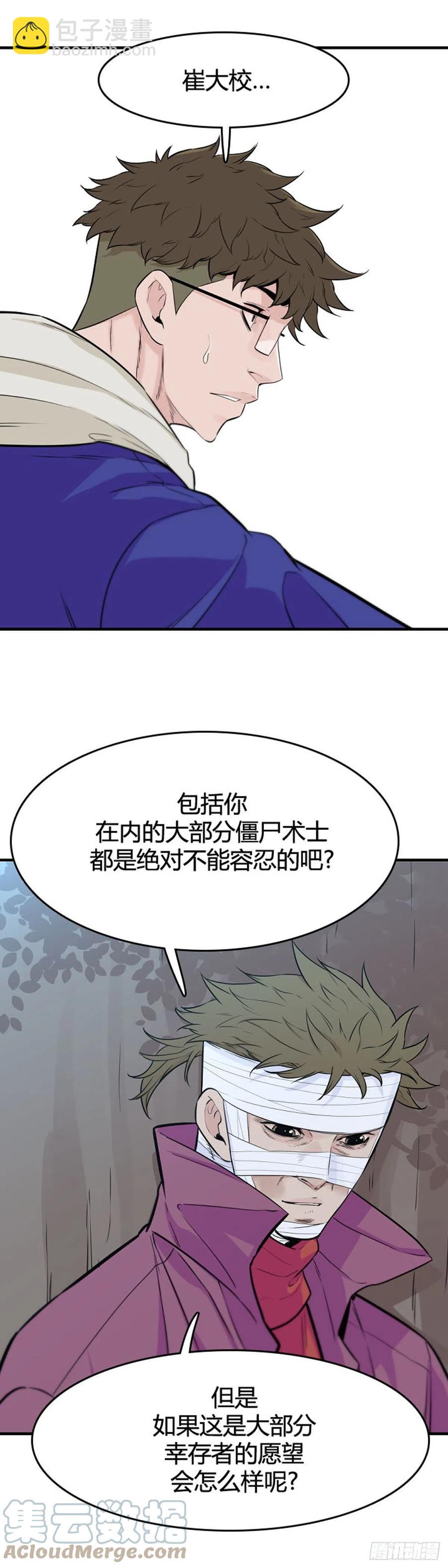 第646话 疯狂的蕾刘2上-第648话