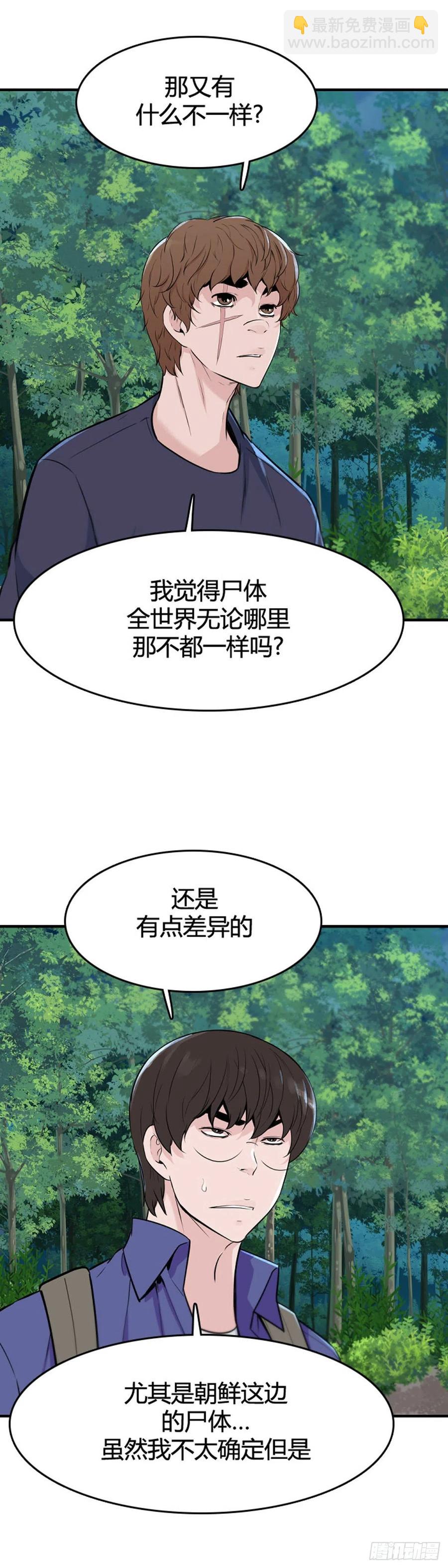 648话 兵力补充上-第650话