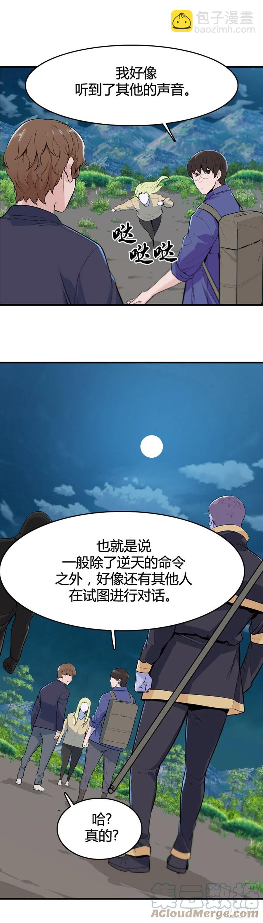648话 兵力补充上-第650话