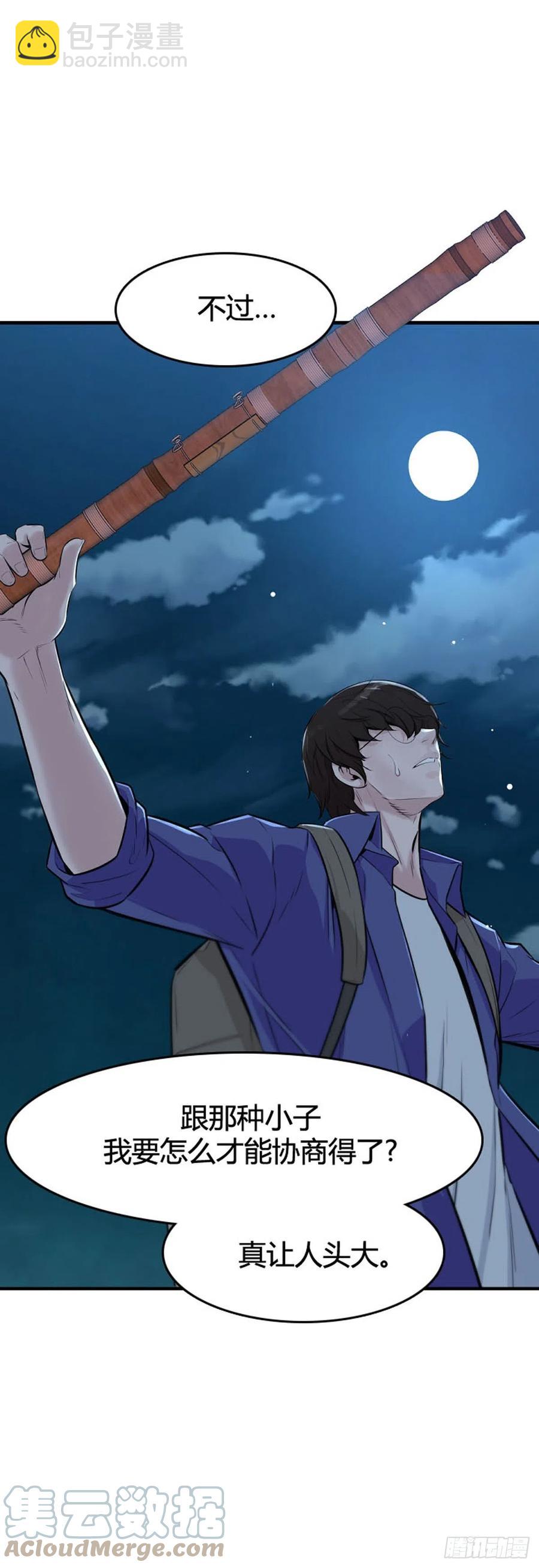 648话 兵力补充上-第650话