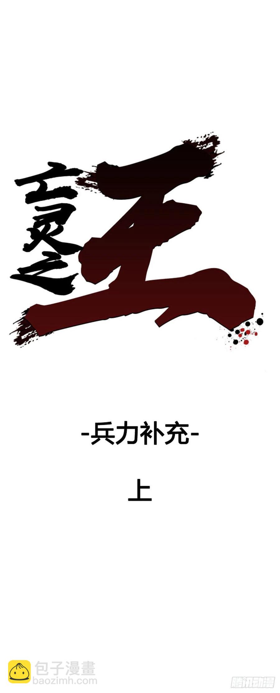 648话 兵力补充上-第650话