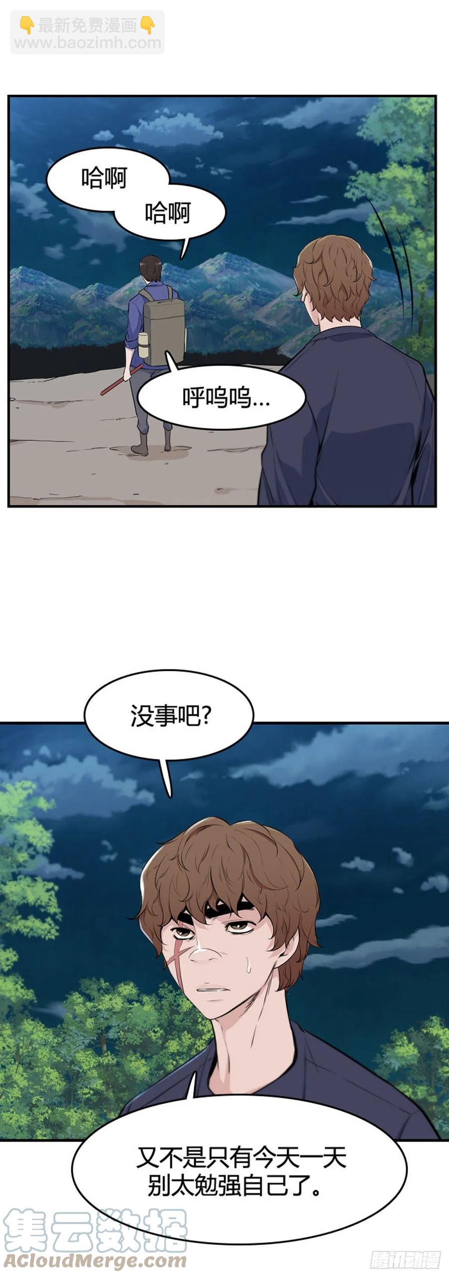 648话 兵力补充上-第650话