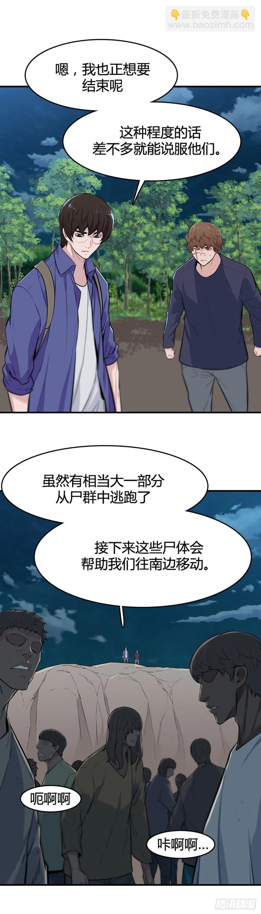 648话 兵力补充上-第650话