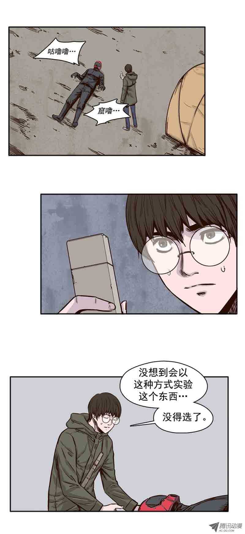 第66集 付出同样代价-第66话