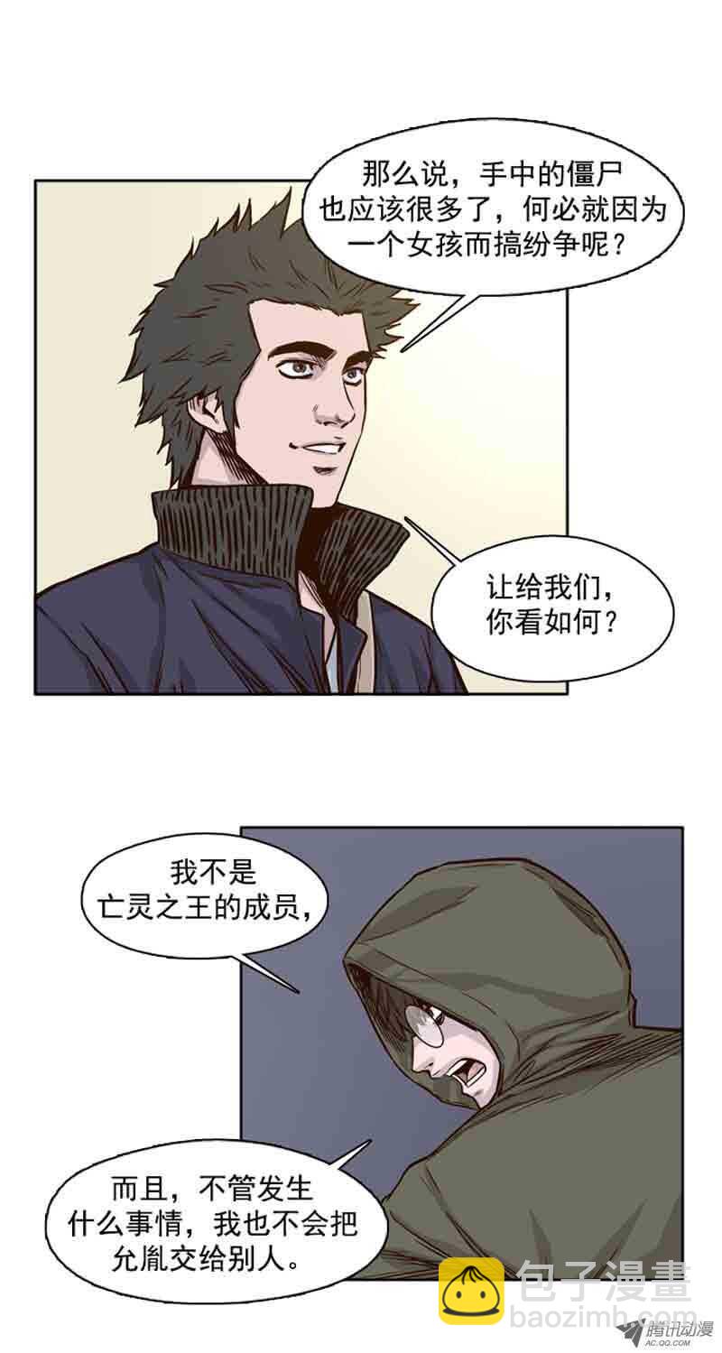 第66集 付出同样代价-第66话