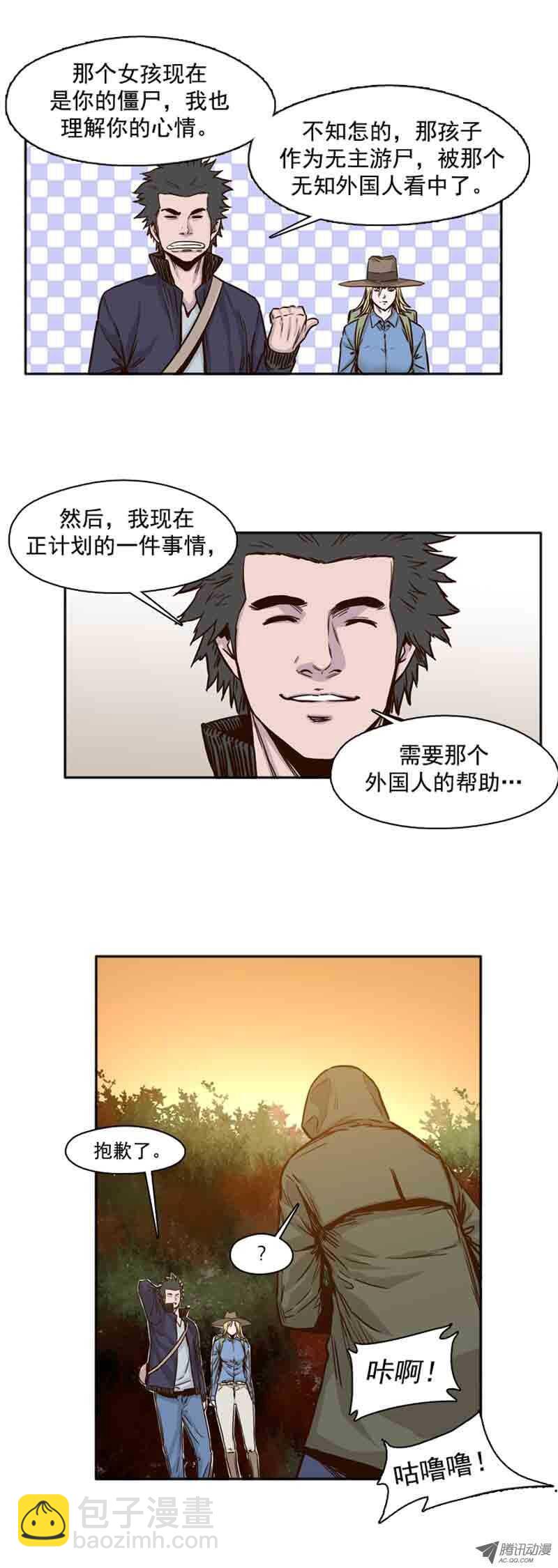 第66集 付出同样代价-第66话