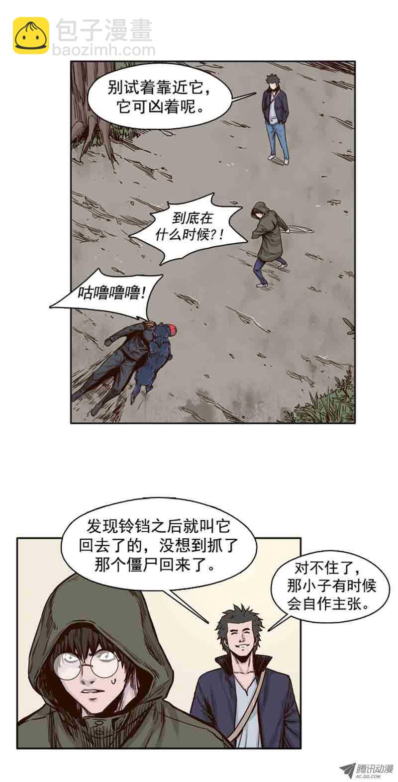 第66集 付出同样代价-第66话