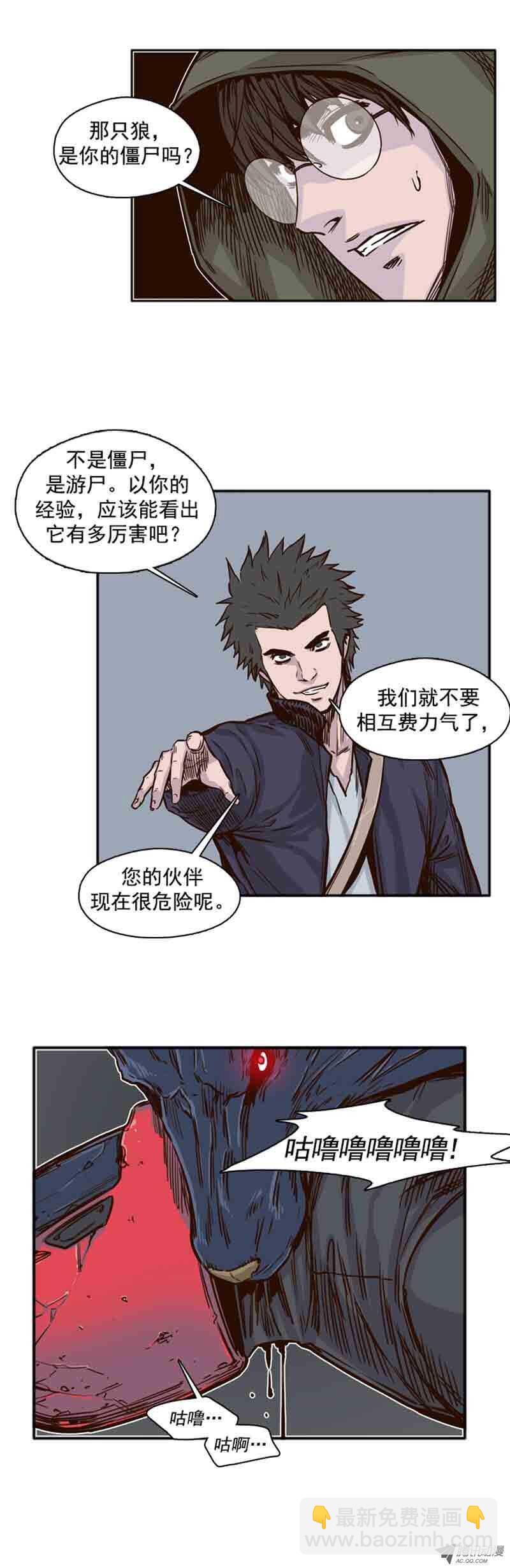 第66集 付出同样代价-第66话