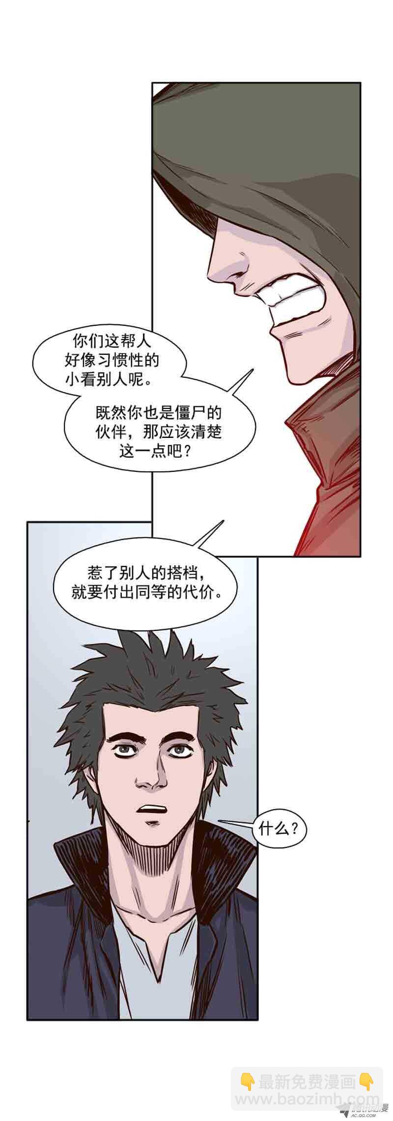 第66集 付出同样代价-第66话